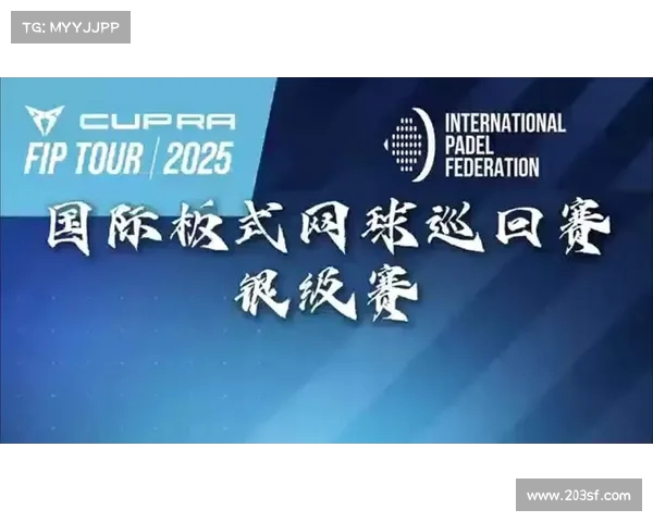 2025年全球网球赛事安排及重要赛事时间表全面解析 2025年全球网球赛事安排及重要赛事时间表全面解析