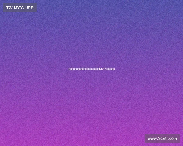 英超赛季最有价值球员评选：谁能成为本年度MVP的有力争夺者